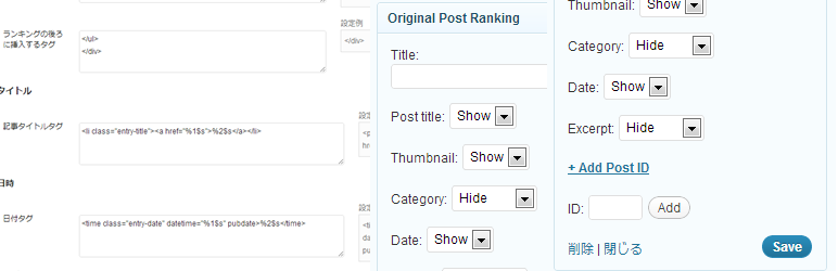 Original Post Ranking Widget