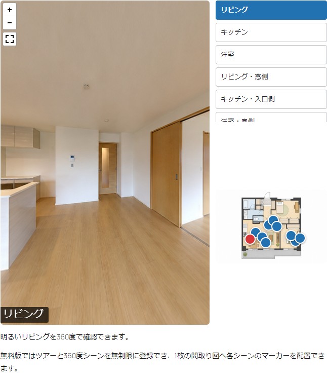 View the published tour at its opening scene with the scene list and floor-plan markers.