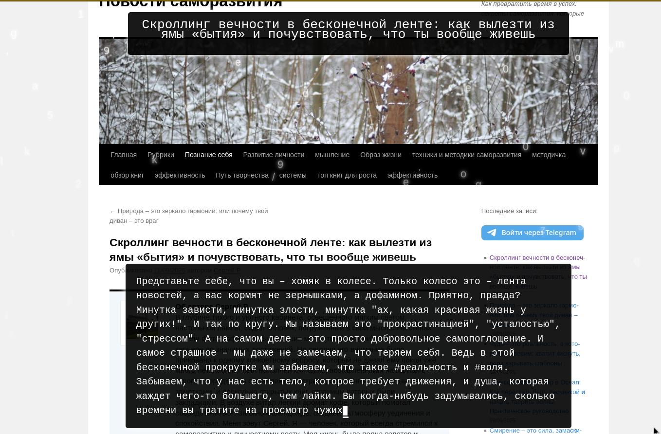 Cyberpunk matrix effect demo