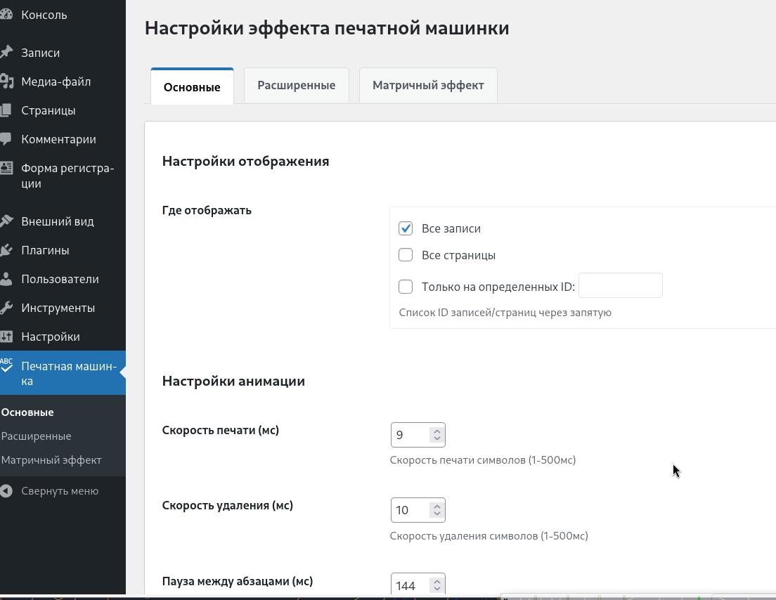 Paragraph Typewriter Effect - Screenshot 5