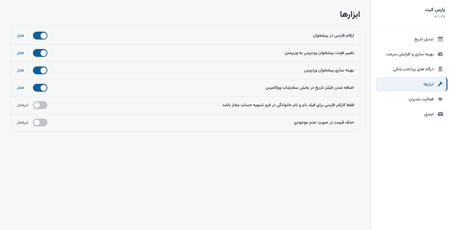 Useful WordPress and WooCommerce Tools