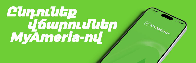 Payment Gateway for MyAmeriaPay