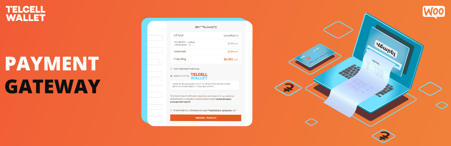 Payment Gateway for Telcell