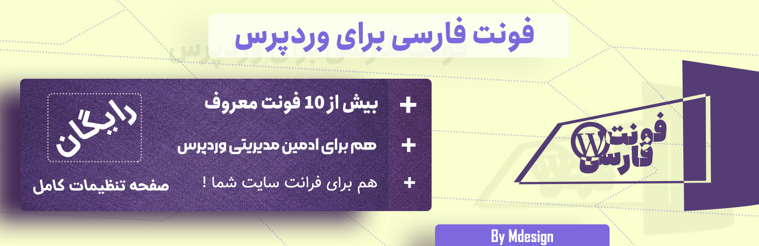 Persian Admnin Fonts