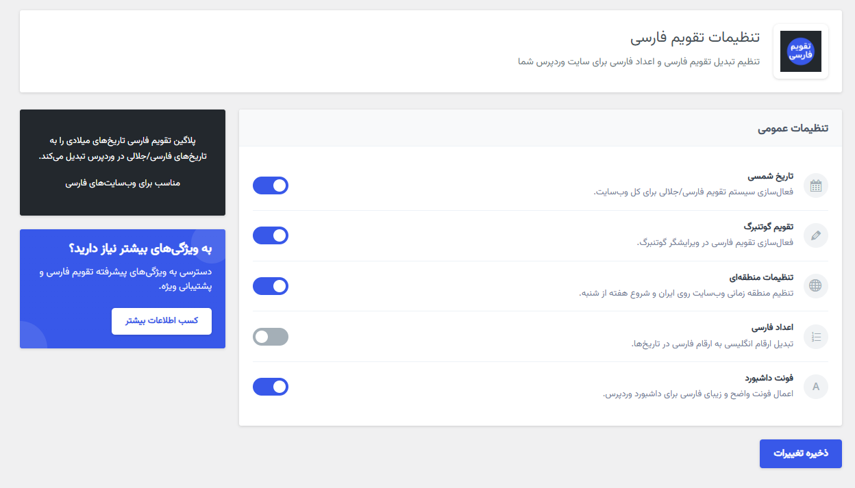 Plugin settings page