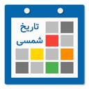 Persian Date logo