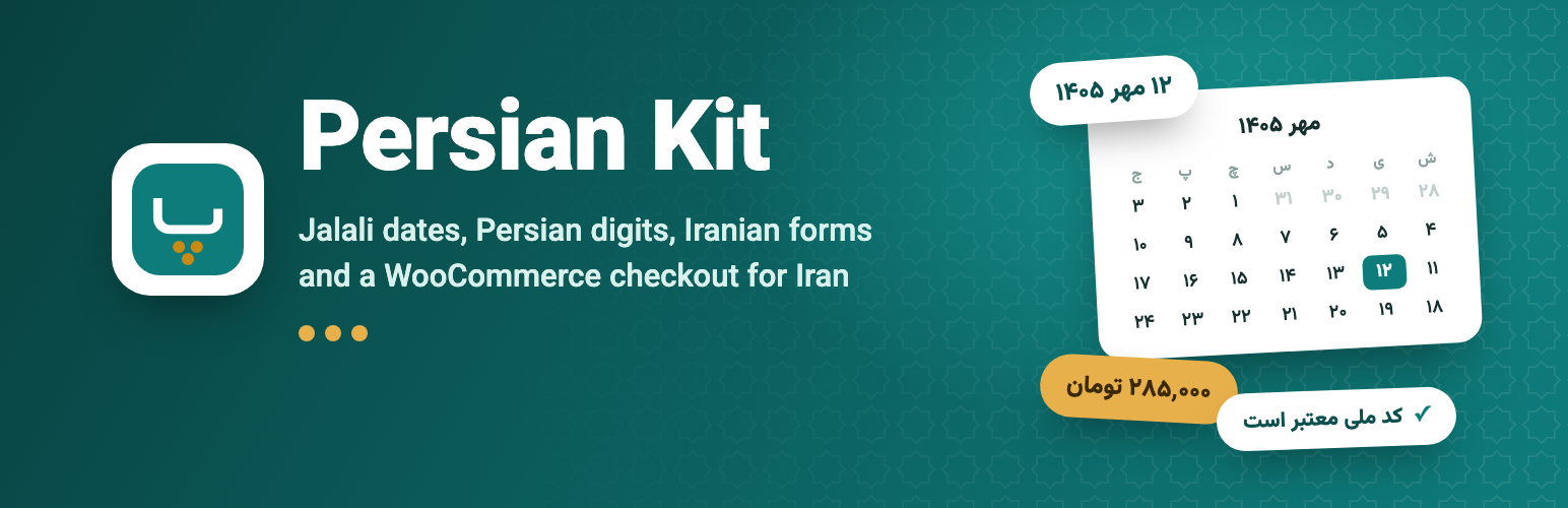 Persian Kit: Complete Persian/Jalali Pack | پیشرفته‌ترین فارسی ساز وردپرس و ووکامرس preview