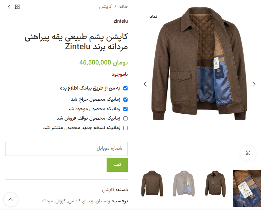 عضویت در خبرنامه