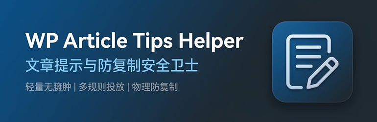 Post Tips & Copy Protection Helper