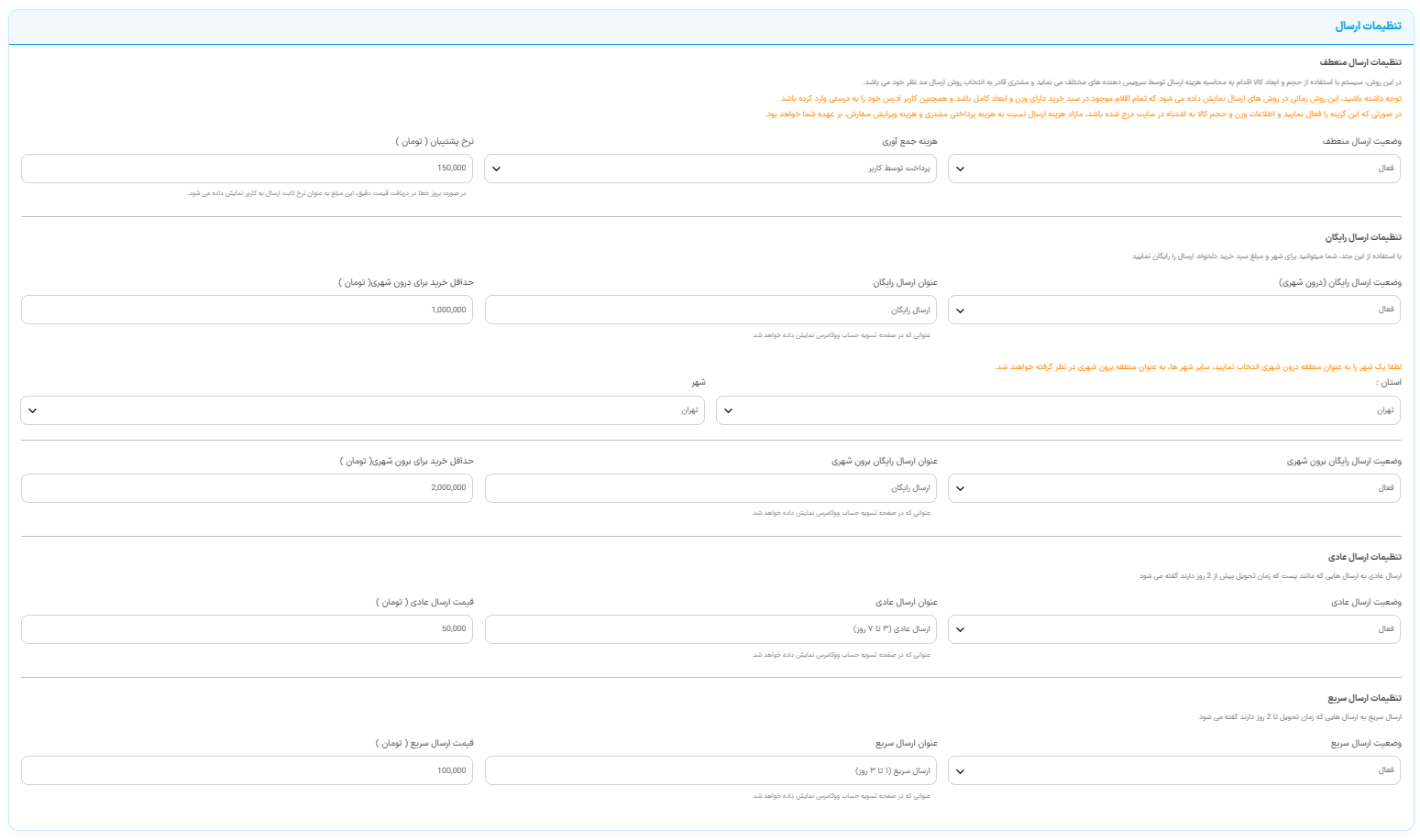 WooCommerce shipping-method settings.