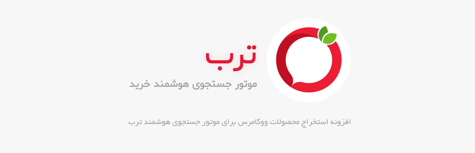 افزونه رسمی ترب