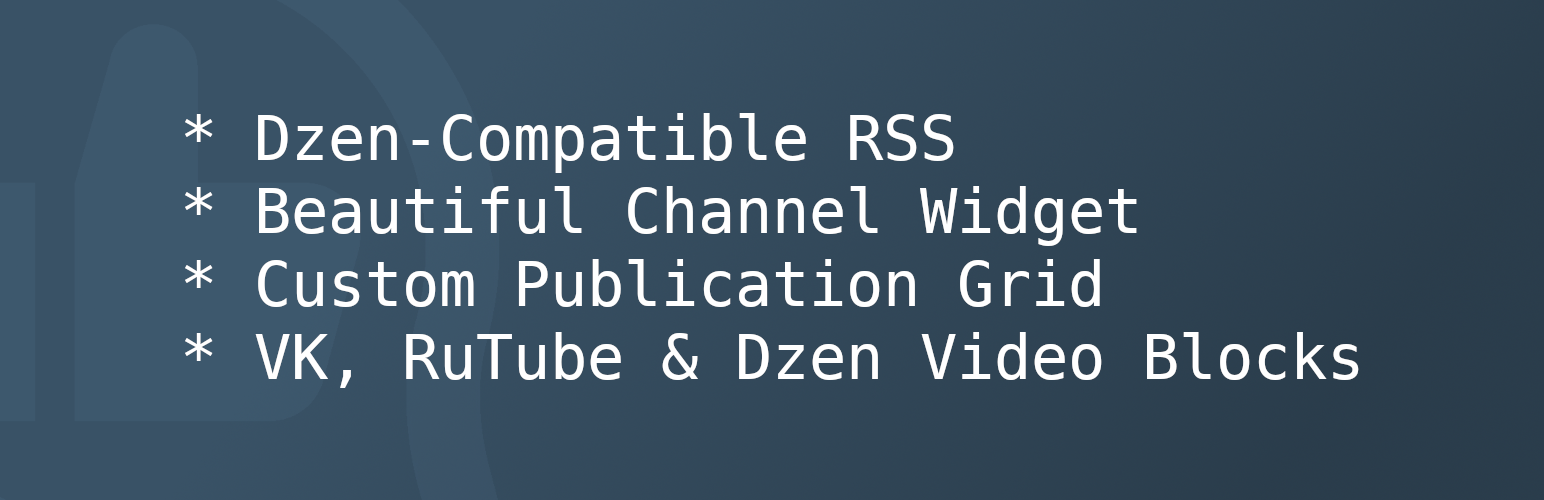 WordPress 外掛 Prozen Integration for Dzen 的封面圖片。