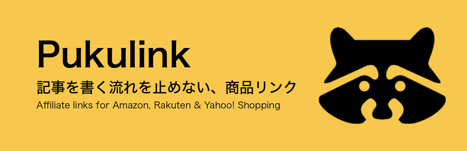 WordPress 外掛 Pukulink 的封面圖片