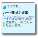 Pz Linkcard Wordpress プラグイン Wordpress Org 日本語