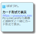 Pz-LinkCard