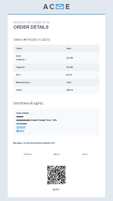 Order invoice example (Email)