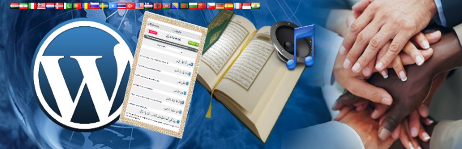 Quran multilanguage Text & Audio