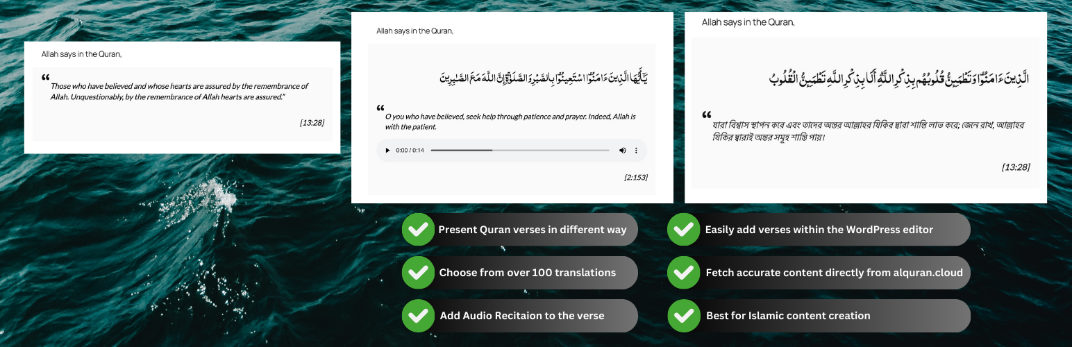 WordPress 外掛 Quran Verse Inserter 的封面圖片。