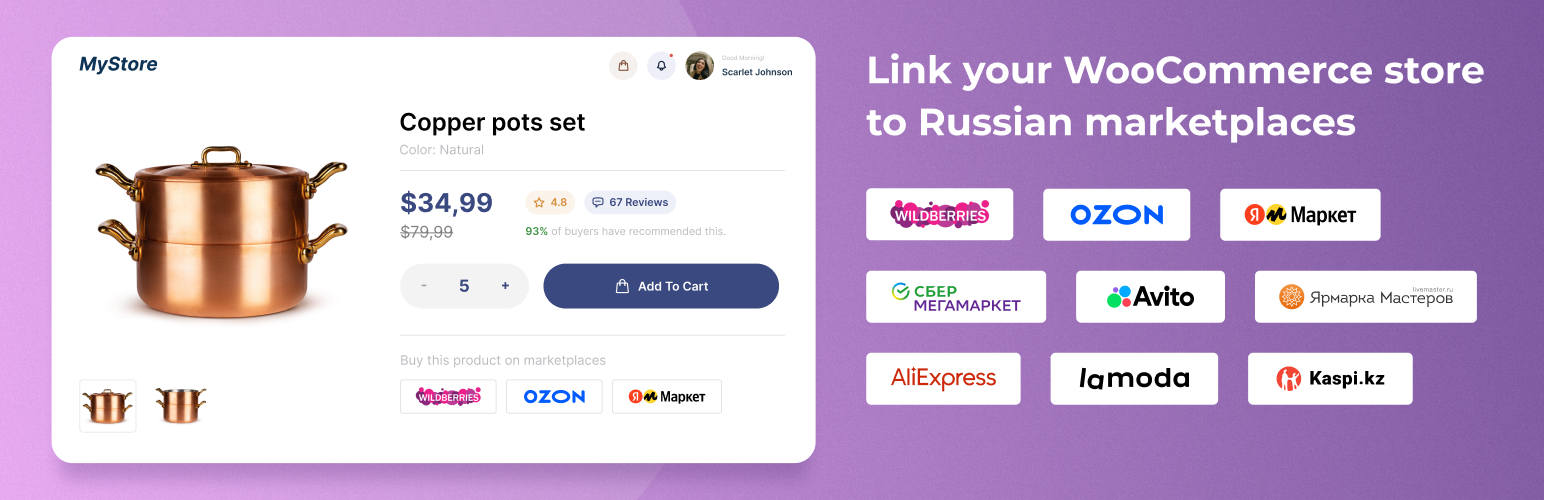 Russian marketplaces for WooCommerce