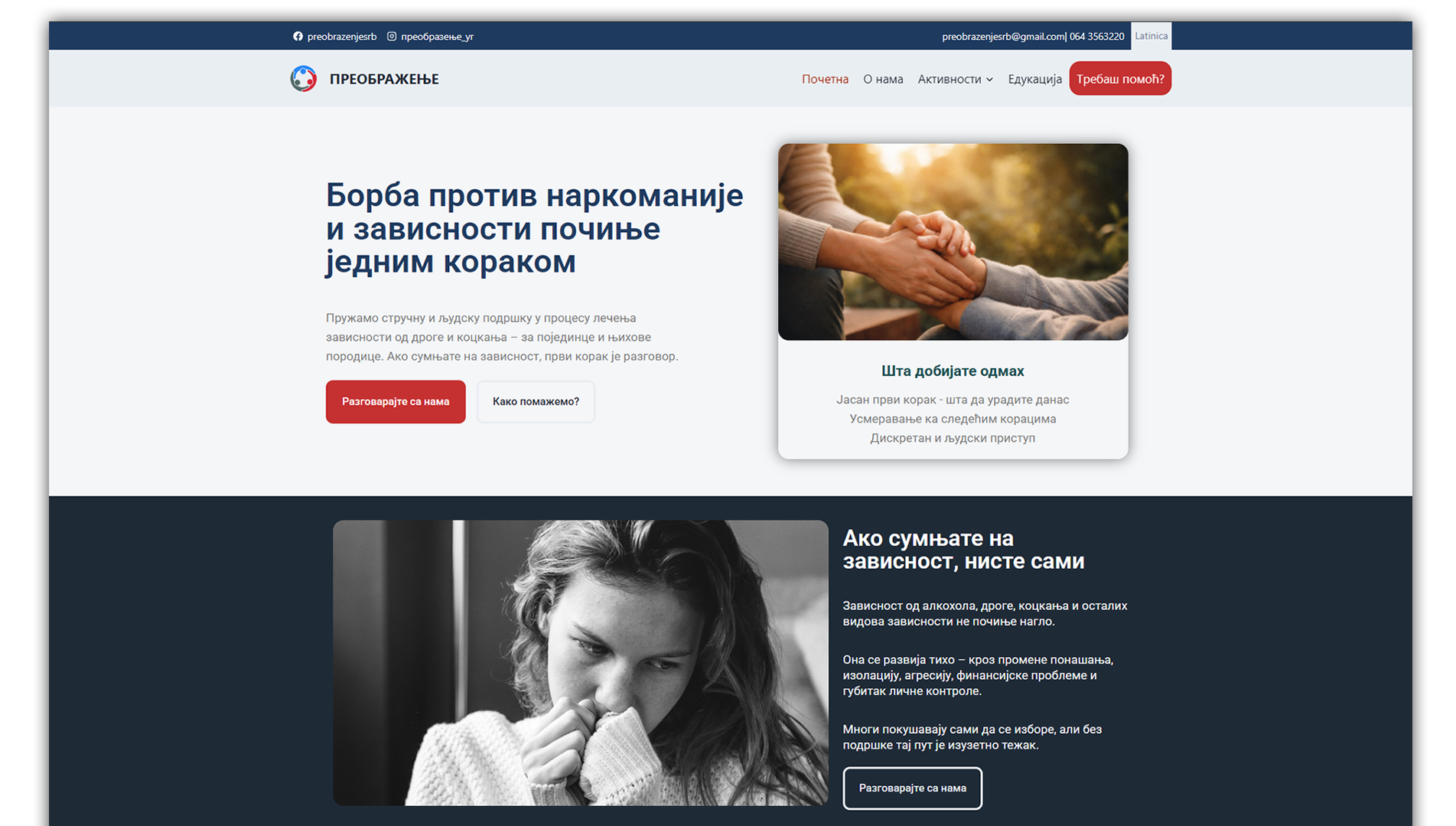 Cyrillic page before serbian transliteration