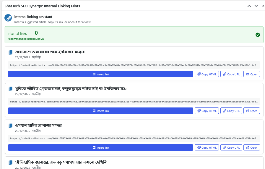 Internal linking recommendations for improving content relationships and site structure.