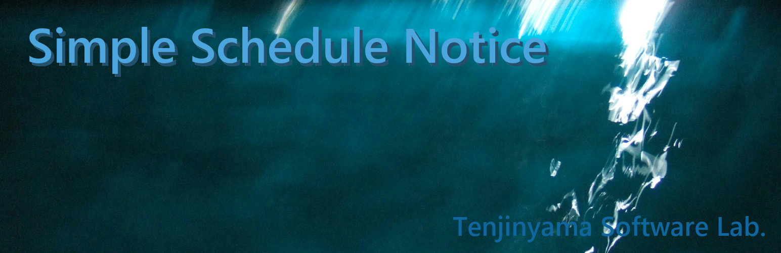 Schedule Notice