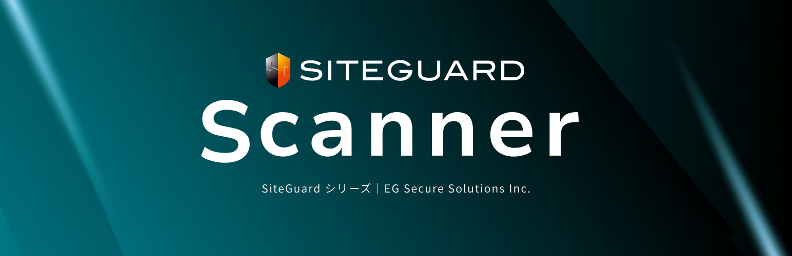 SiteGuard Scanner