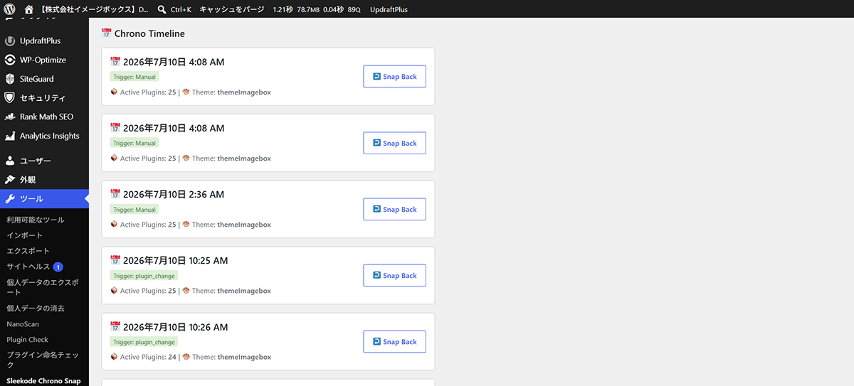 Historical snapshot list featuring quick "Snap Back" triggers and core details.