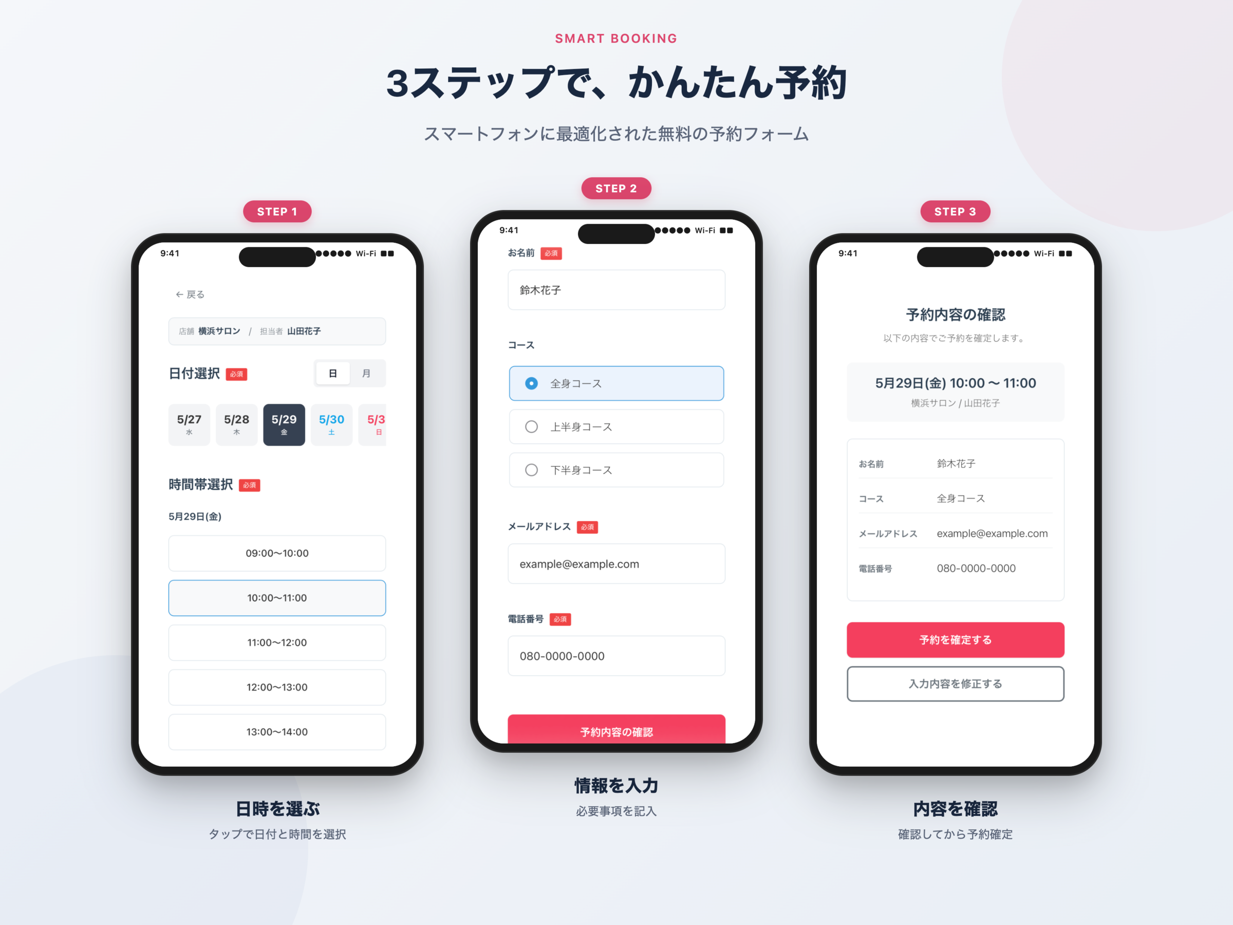 Front-end booking form (desktop, horizontal-scroll date picker + time-slot selection)