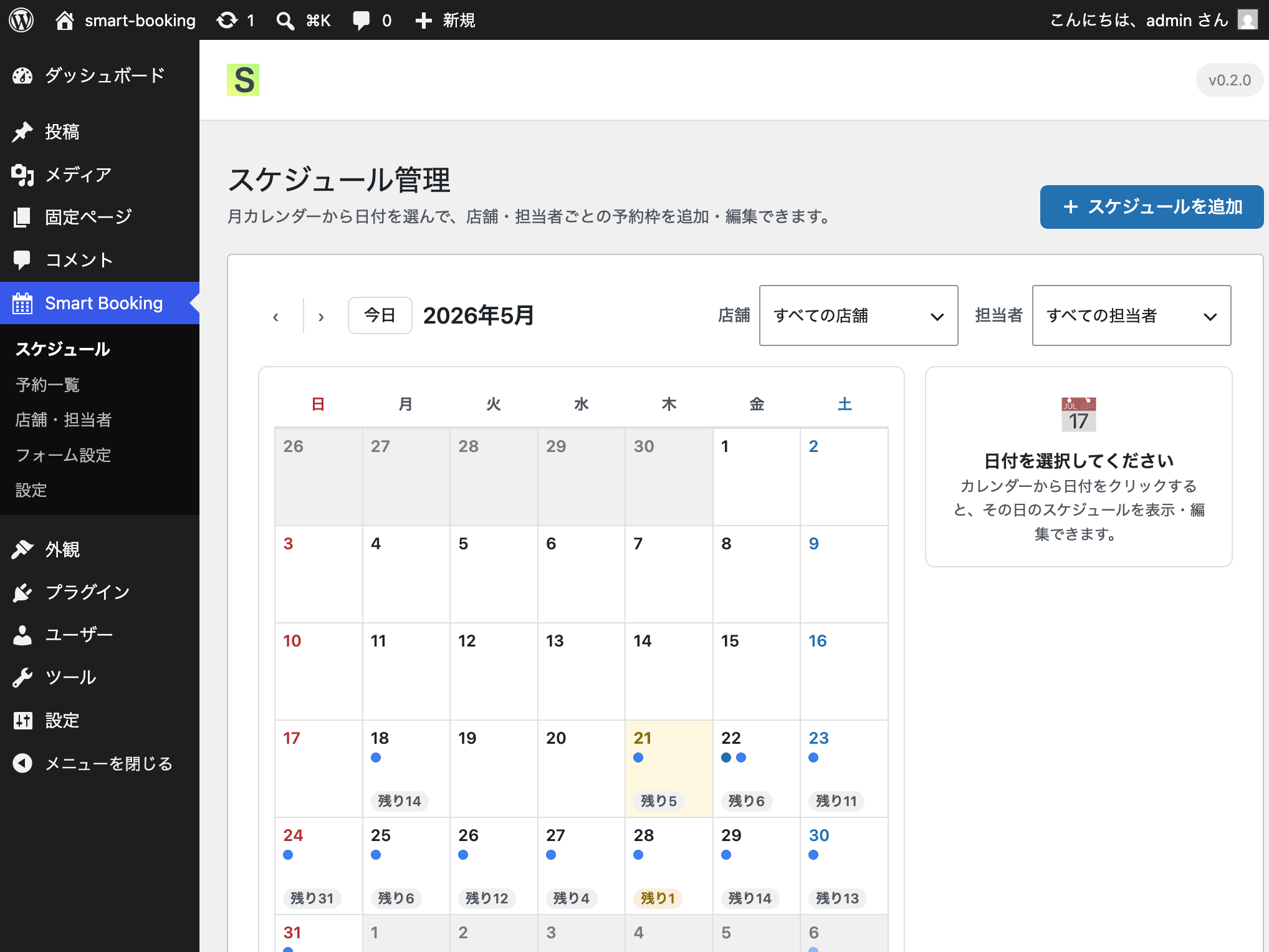 Admin — Schedule management (month calendar + schedule list)