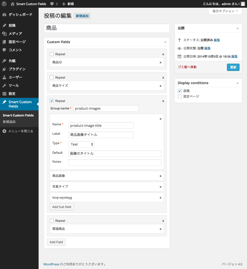 Smart Custom Fields settings page.