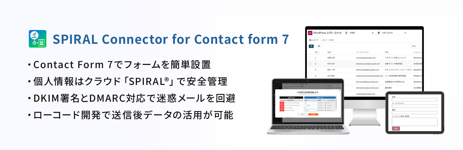 SPIRAL Connector for Contact Form 7 preview