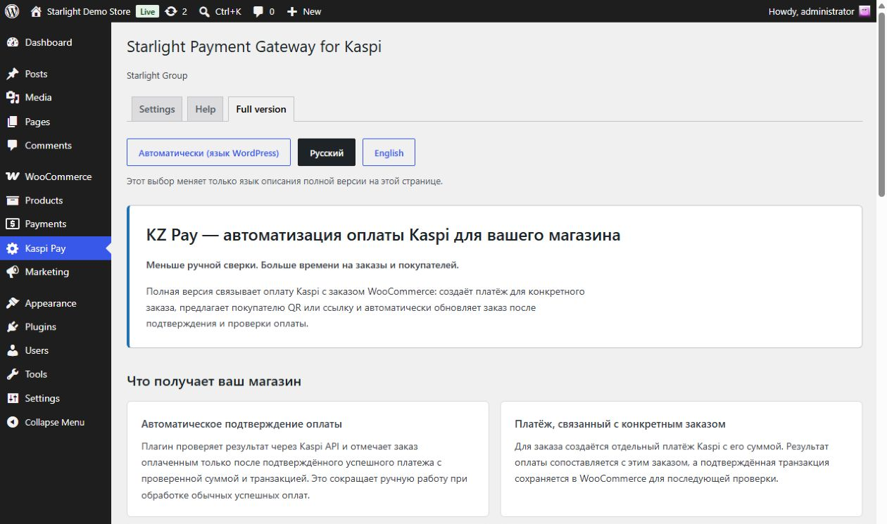 Full version in Russian: language selector and automation benefits. / Полная версия на русском: выбор языка и преимущества автоматизации.
