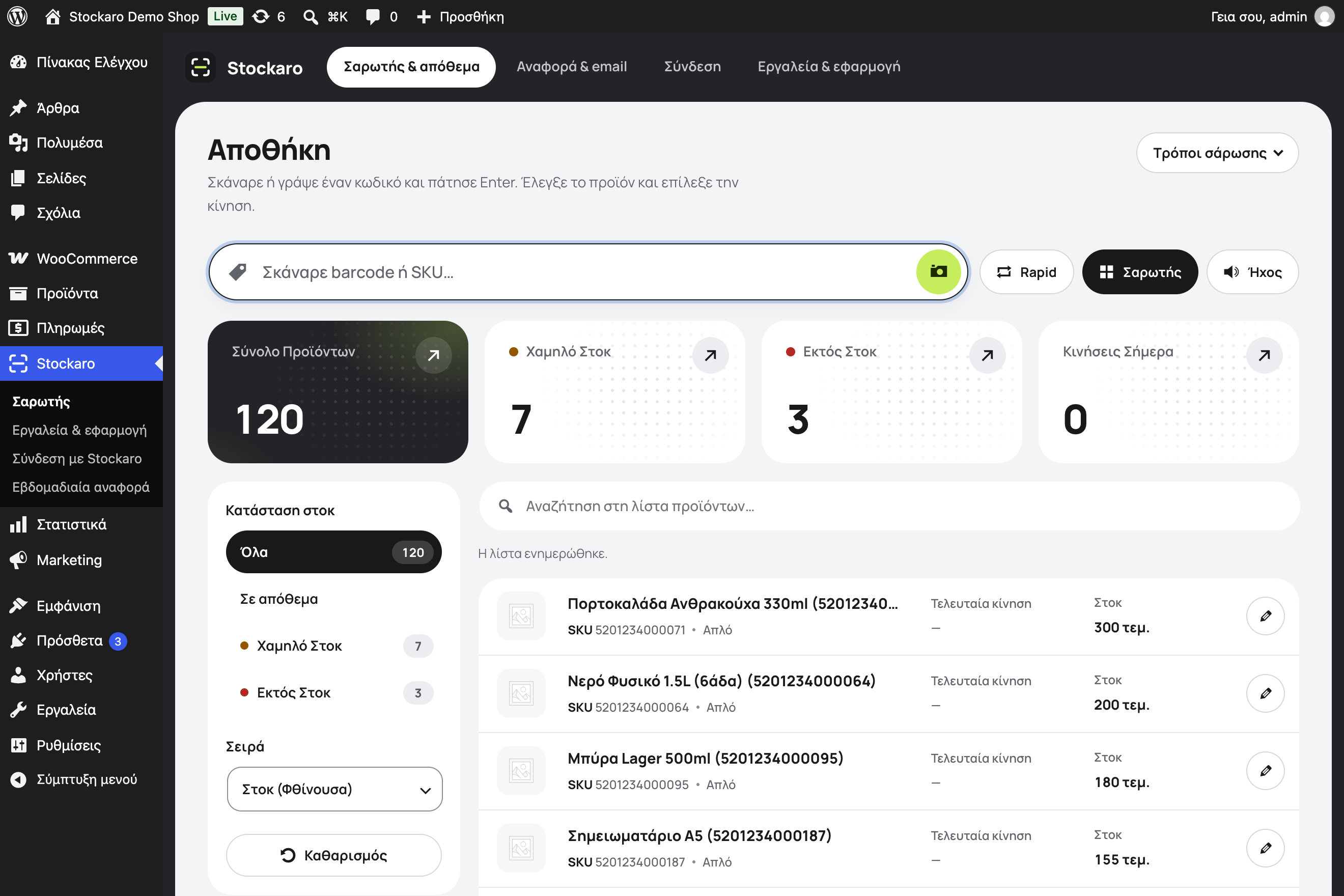 Stockaro Connect — Barcode Scanner for WooCommerce