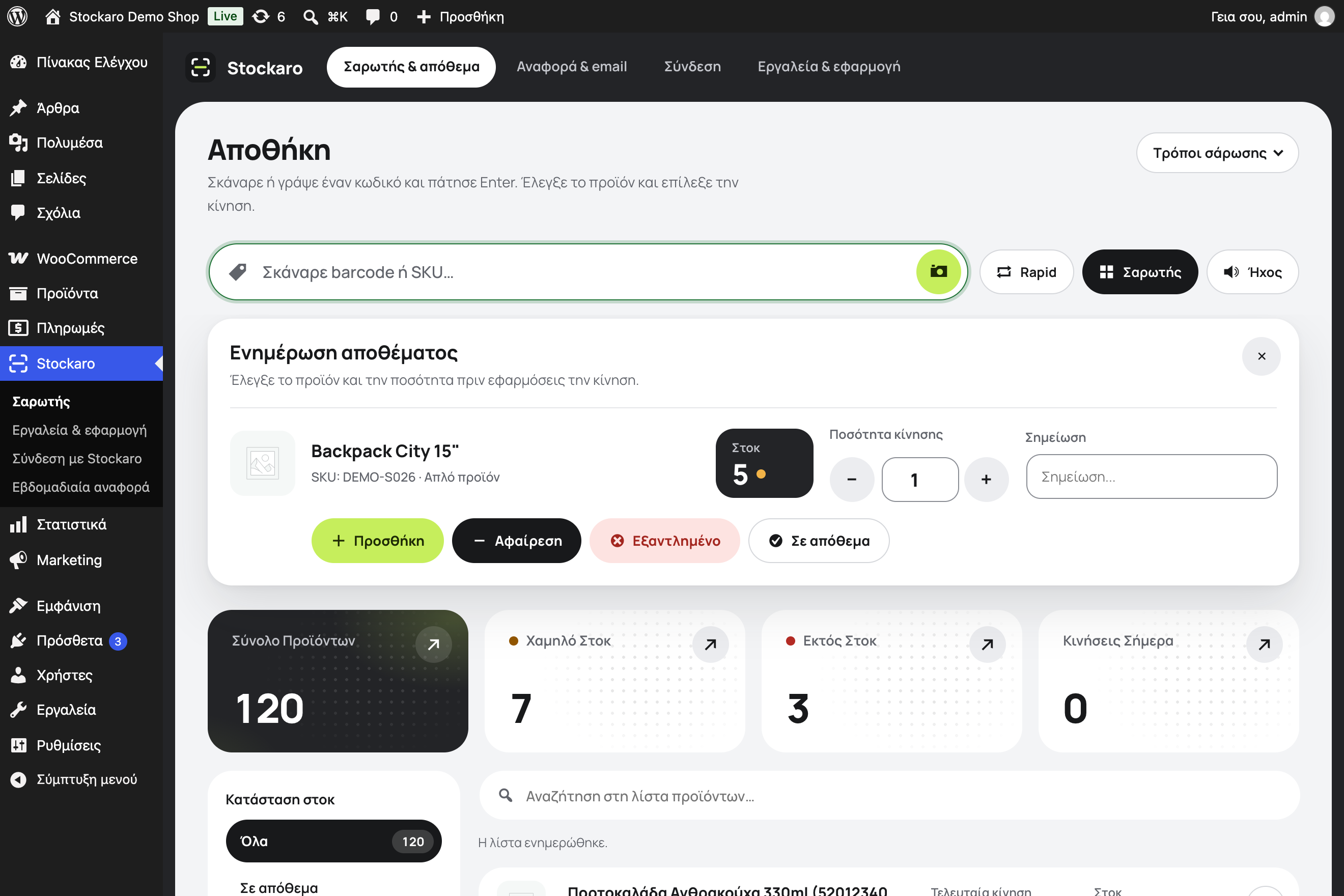 Stockaro Connect — Barcode Scanner for WooCommerce