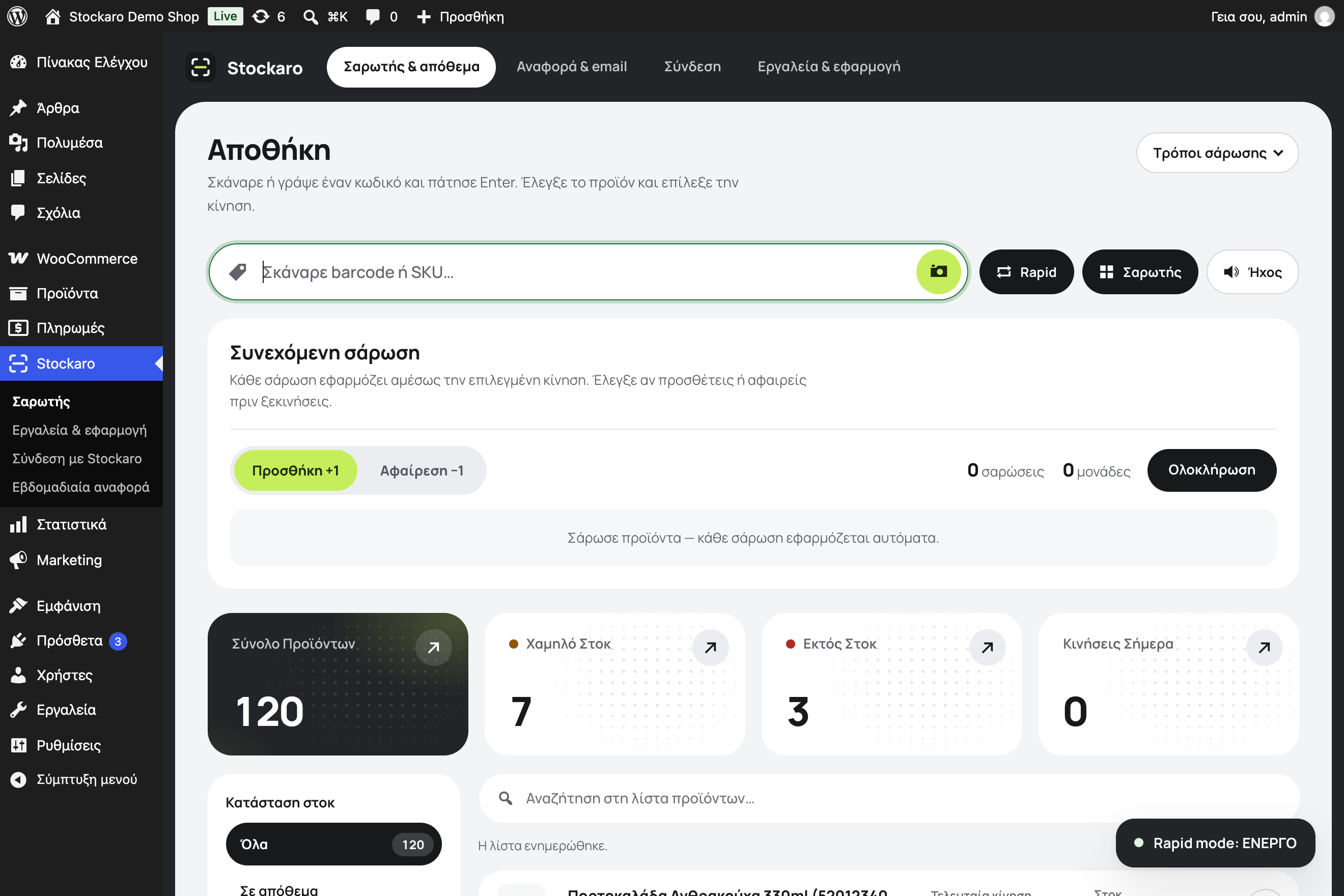 Stockaro Connect — Barcode Scanner for WooCommerce