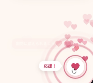 The burst animation with the caption bubble