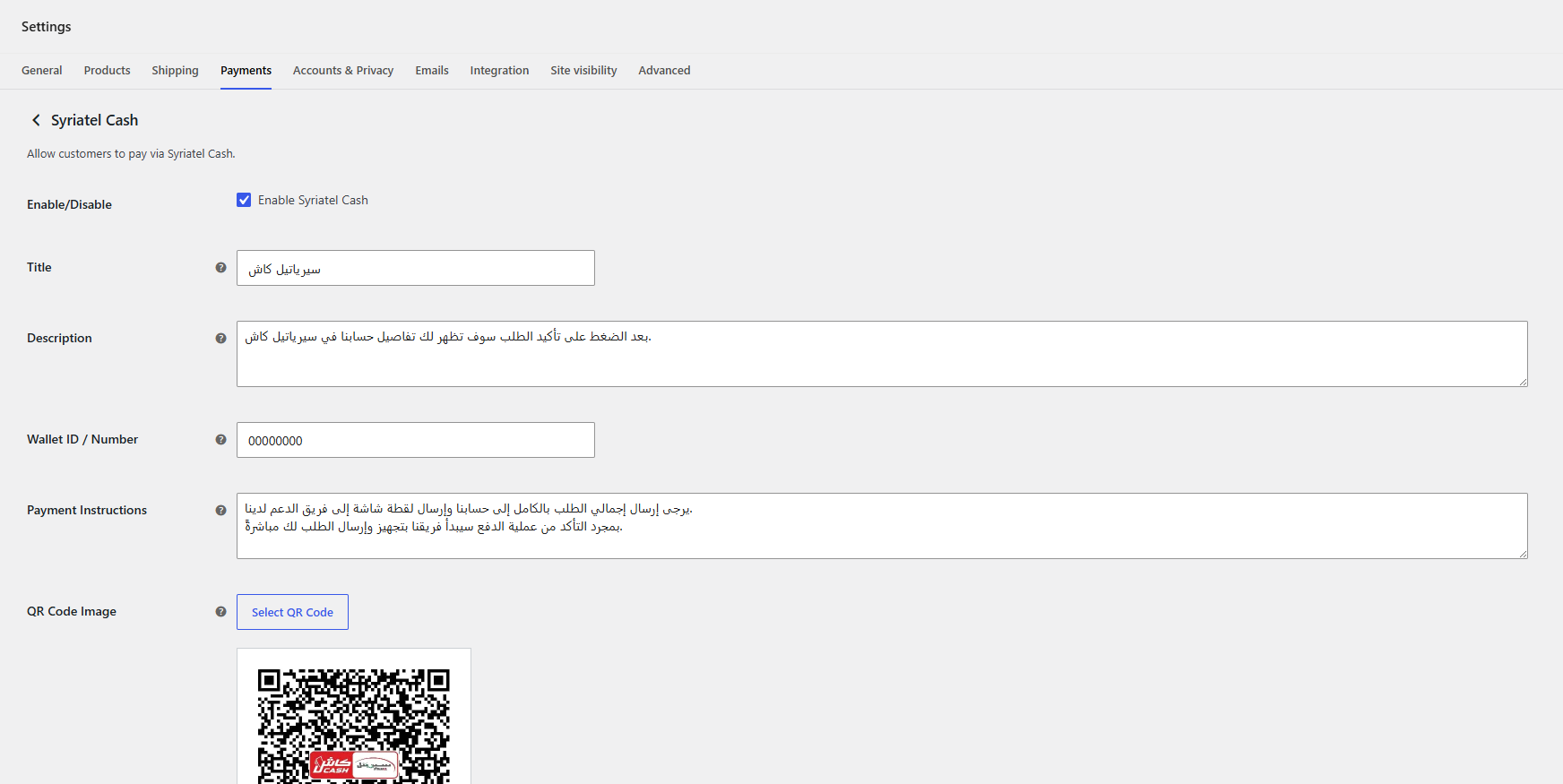 Premium payment instructions on the Checkout/Thank You page (RTL).