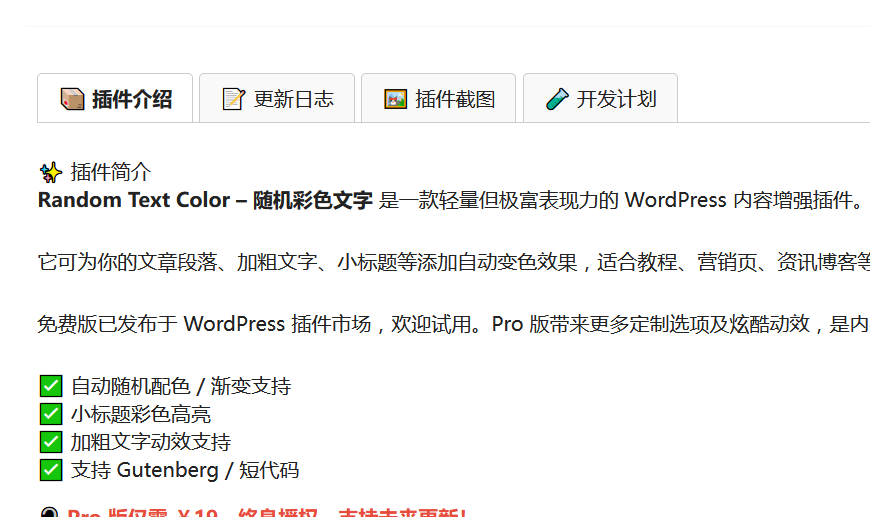 Tabs Block for Classic Editor - Screenshot 1