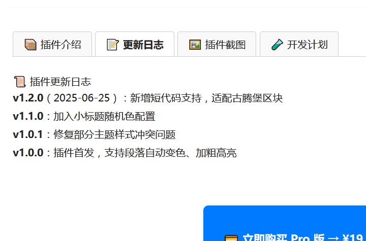 Tabs Block for Classic Editor - Screenshot 2