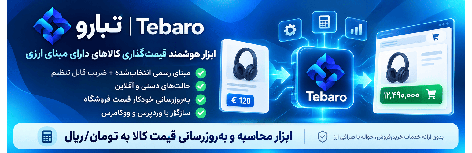 Tebaro – Currency Conversion for WooCommerce preview