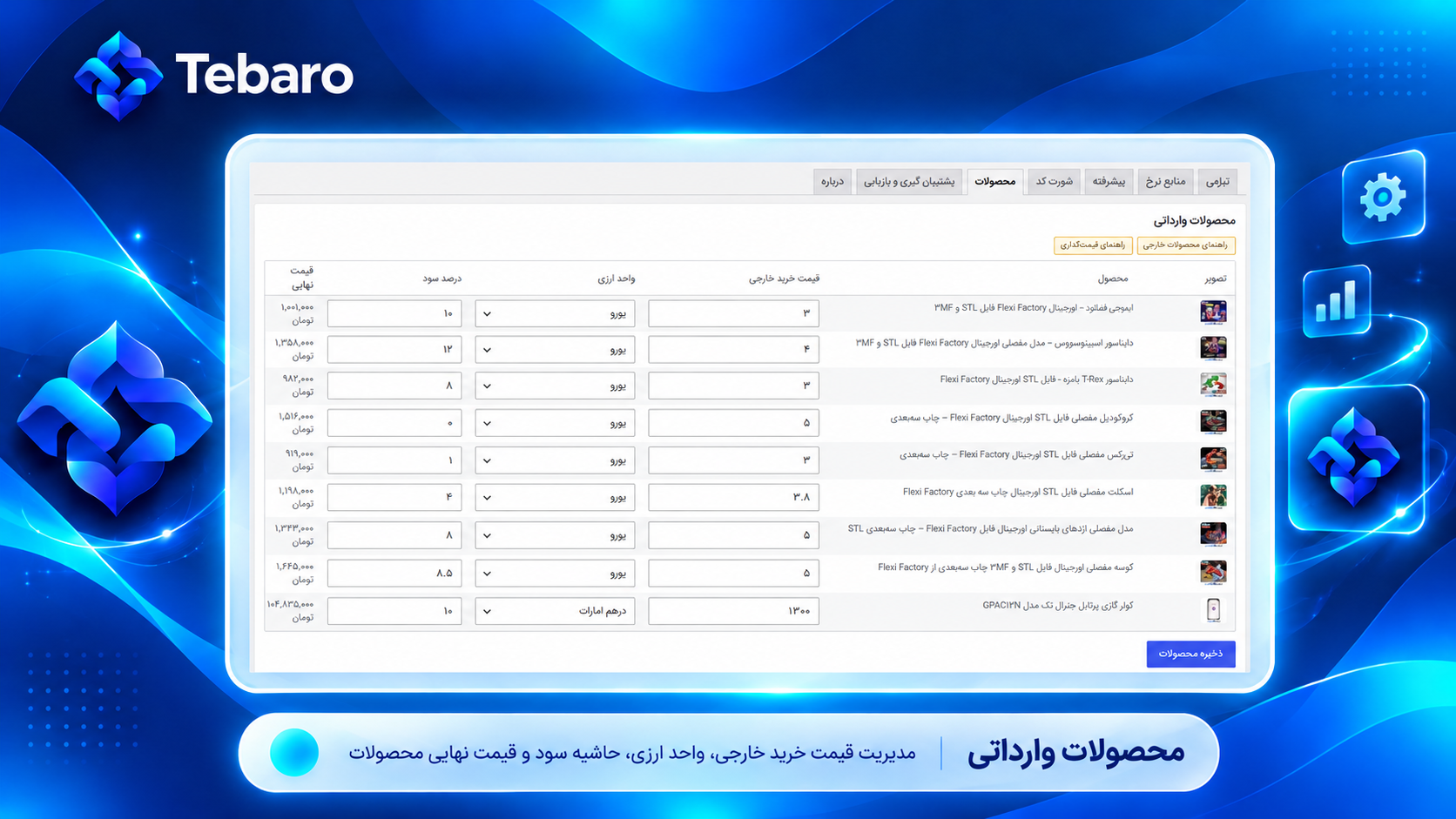Products: bulk editor for foreign-product amount, currency, margin, and computed final Toman/Rial price.