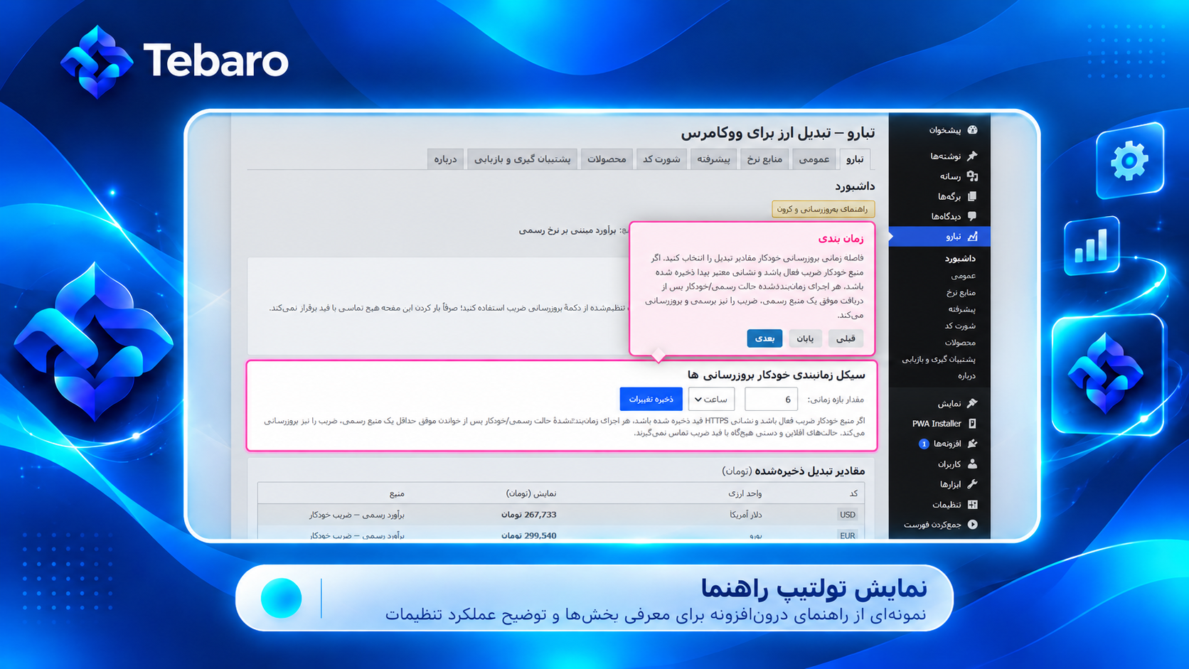 Shortcode: currency selection, optional last-update display, and shortcode copy/settings controls.