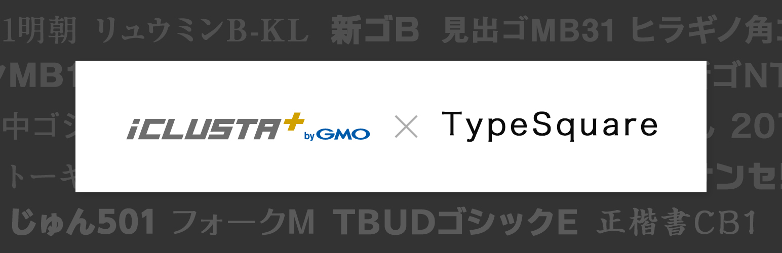 TypeSquare Webfonts for iCLUSTA+