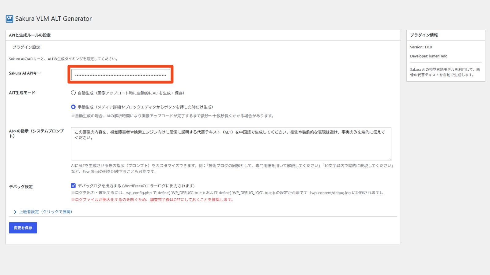 Settings screen (API key and prompt input, advanced settings).