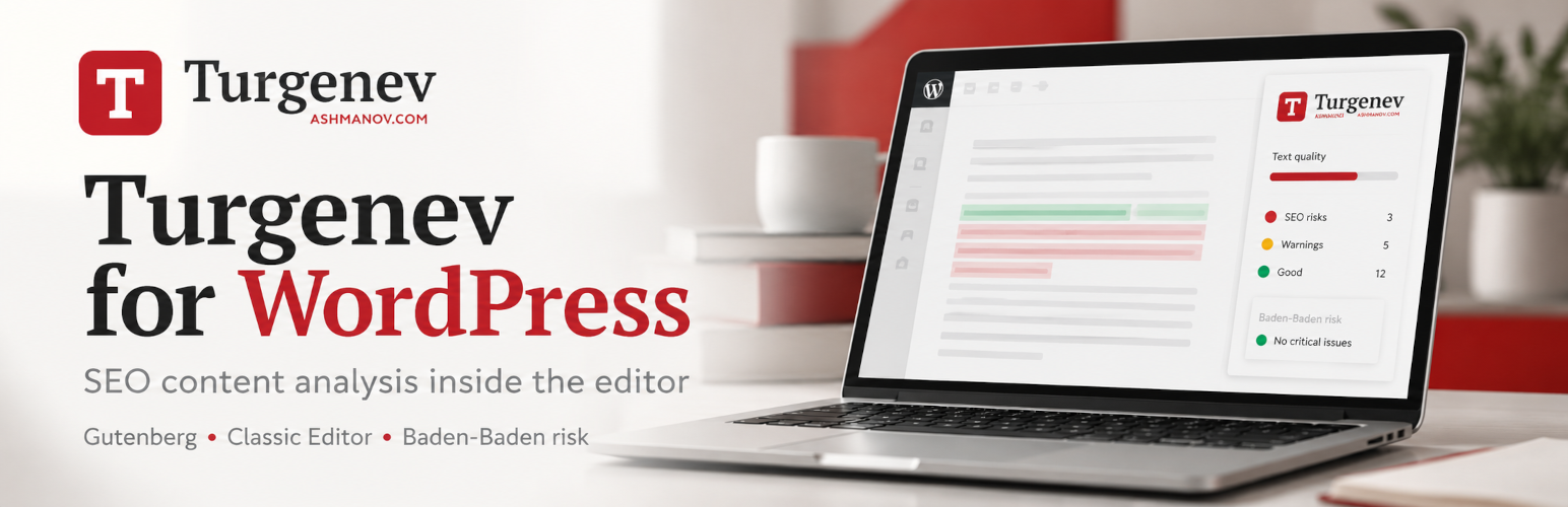 WordPress 外掛 Turgenev 的封面圖片