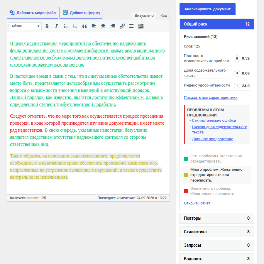 Classic Editor integration — Turgenev metabox with the same server-side API workflow.