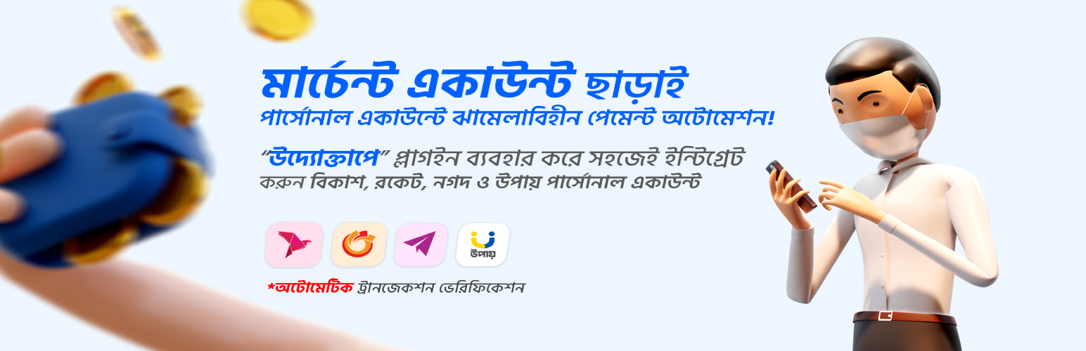 UddoktaPay