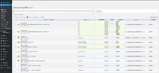 Item List page on the admin screen