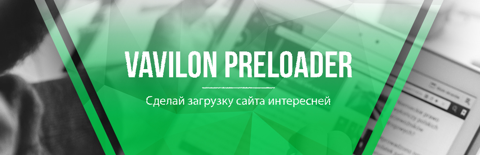 Vavilon Preloader
